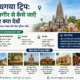 Bodhgaya Trip How To Reach From Rajgir And What To See