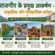 Major Attractions Of Rajgir – Natural And Historical Heritage