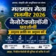 Malmas Mela Rajgir Nanotechnology Exhibition – Experience The Invisible Revolution