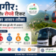 Rajgir Easy Way To Book Bus And Ropeway Tickets