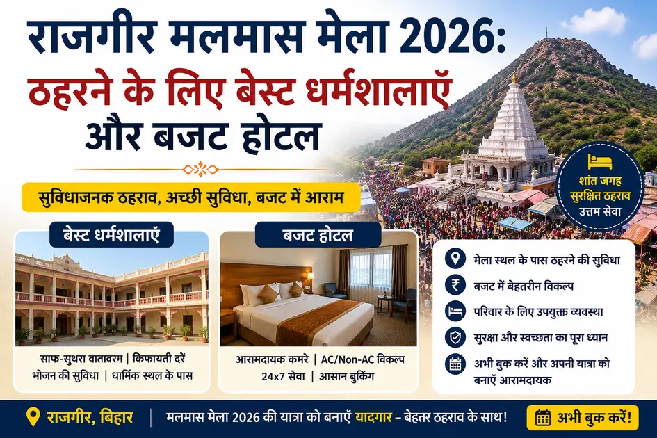 Rajgir Malmas Mela Best Dharamshalas And Budget Hotels For Stay