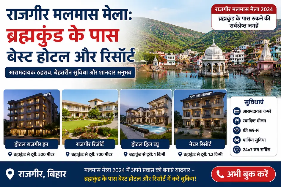 Rajgir Malmas Mela Best Hotels And Resorts Near Brahmakund