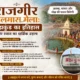 Rajgir Malmas Mela History Of Brahmakund And The Religious Significance Of Holy Bathing