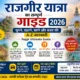 Rajgir Travel Complete Guide A Z Information On Sightseeing Stay Food Budget Rajgir Ultimate Guide