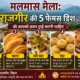 Top Famous Foods In Rajgir Malmas Mela