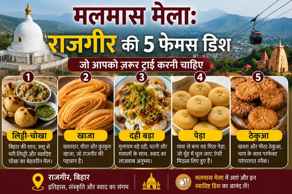 Top Famous Foods In Rajgir Malmas Mela